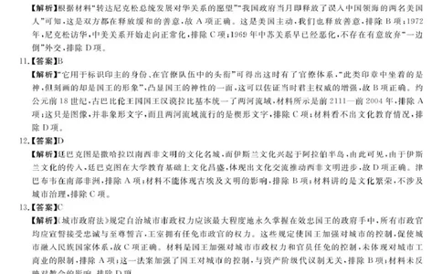 25届高三2月14-15日联考-历史答案_2025年2月_250219河南省金科大联考2024-2025学年高三下学期2月质量检测_河南省部分学校2024-2025学年高三下学期2月质量检测历史试卷（PDF版，含答案）