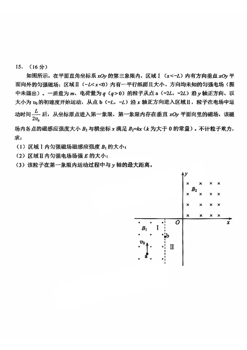 云南省昆明市2025届高三&ldquo;三诊一模&rdquo;摸底诊断测试物理_2025年1月_250123云南省昆明市2025届高三&ldquo;三诊一模&rdquo;摸底诊断测试（全科）