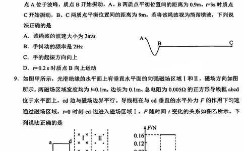 云南省昆明市2025届高三&ldquo;三诊一模&rdquo;摸底诊断测试物理_2025年1月_250123云南省昆明市2025届高三&ldquo;三诊一模&rdquo;摸底诊断测试（全科）