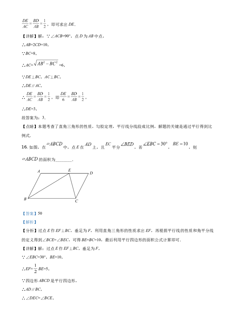 精品解析：江苏省扬州市2021年中考数学试题（解析版）_中考真题_2.数学中考真题2015-2024年_地区卷_江苏省_扬州中考数学08-22
