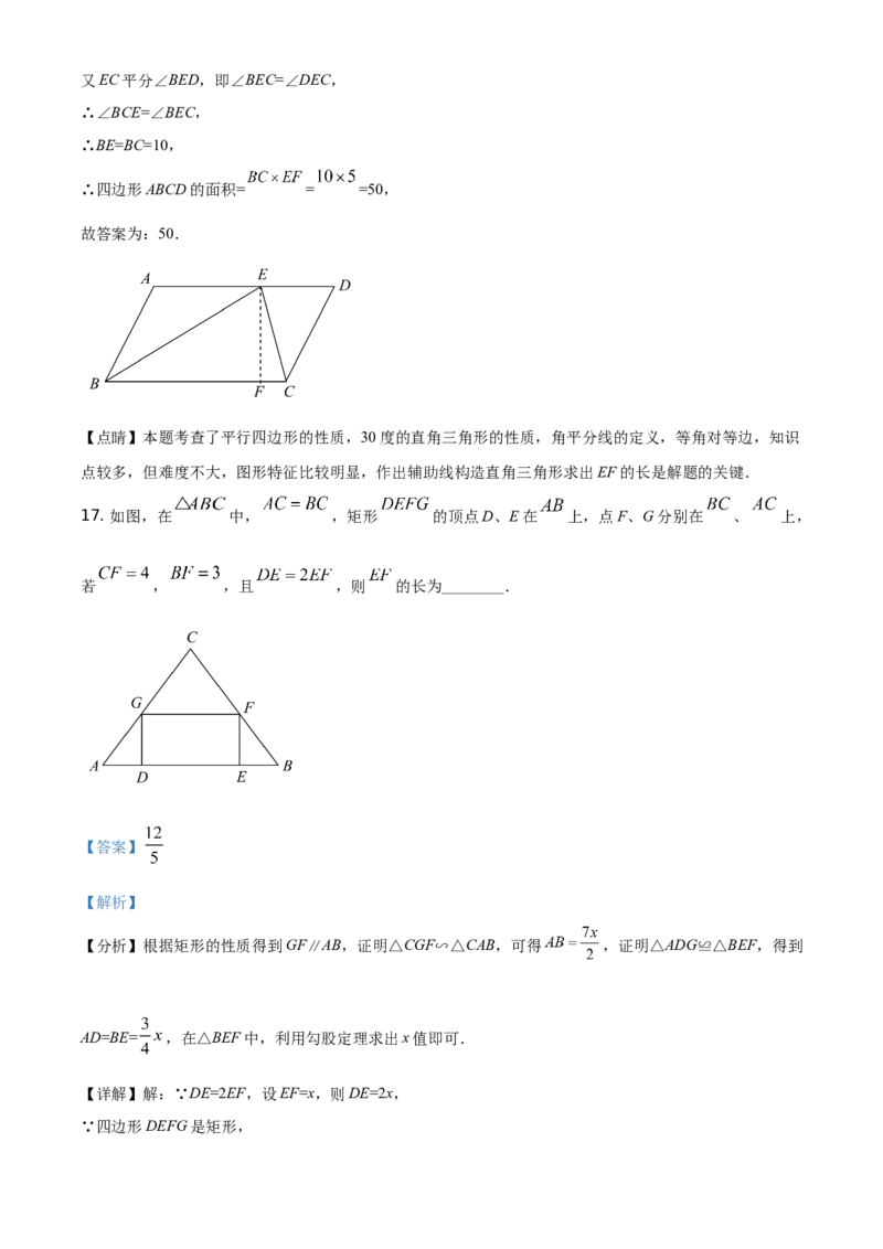 精品解析：江苏省扬州市2021年中考数学试题（解析版）_中考真题_2.数学中考真题2015-2024年_地区卷_江苏省_扬州中考数学08-22