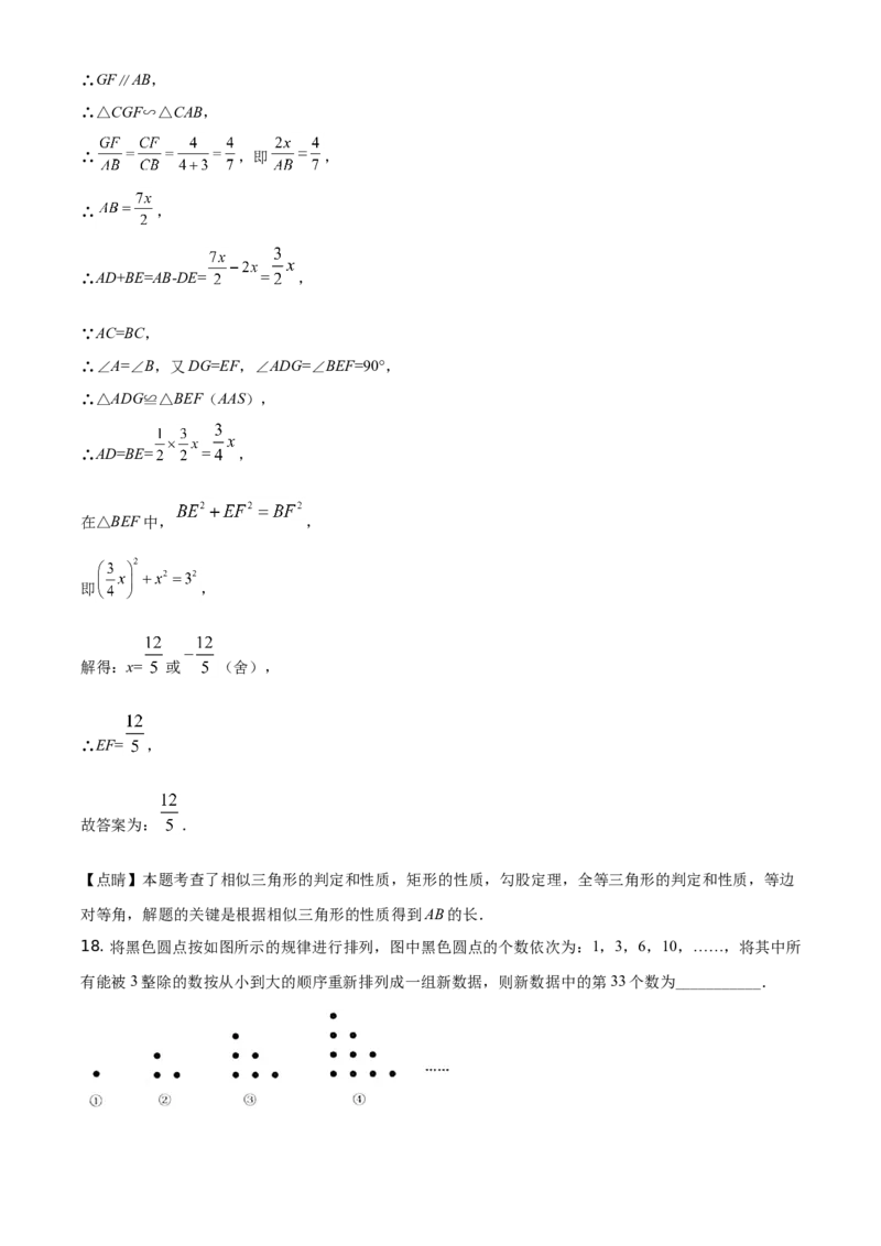 精品解析：江苏省扬州市2021年中考数学试题（解析版）_中考真题_2.数学中考真题2015-2024年_地区卷_江苏省_扬州中考数学08-22