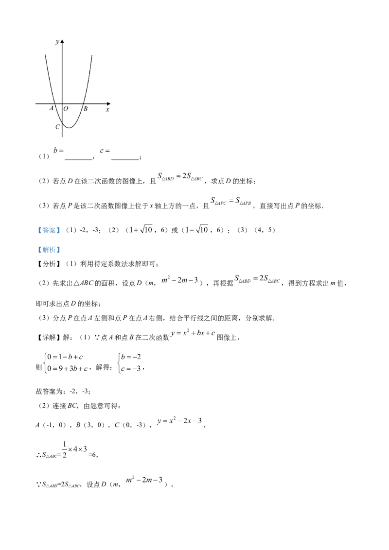精品解析：江苏省扬州市2021年中考数学试题（解析版）_中考真题_2.数学中考真题2015-2024年_地区卷_江苏省_扬州中考数学08-22