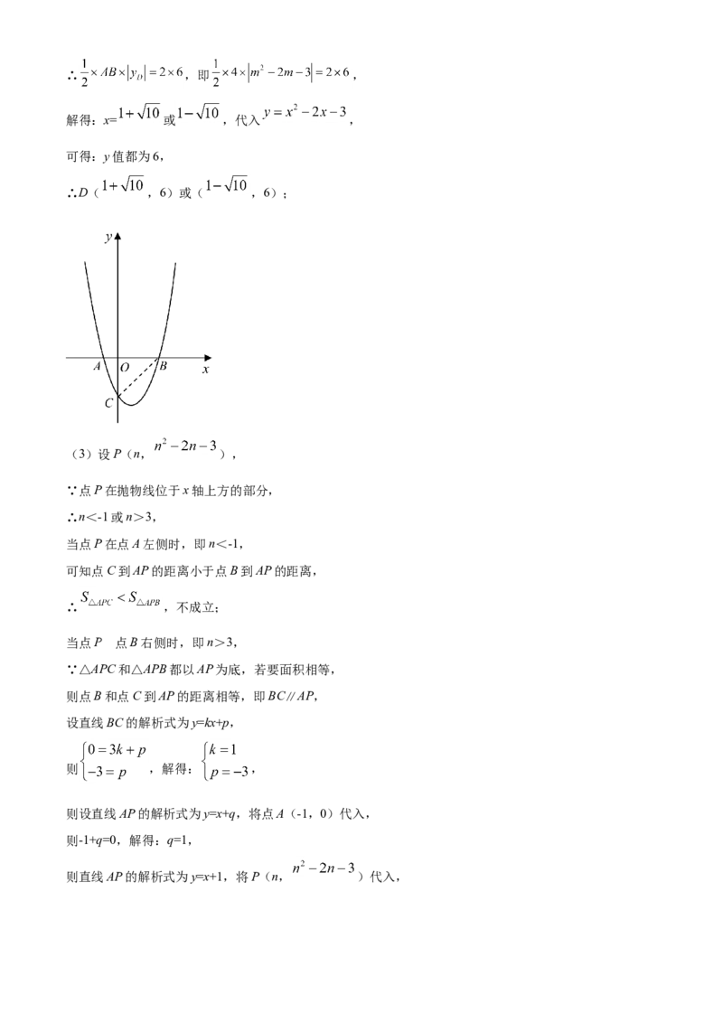 精品解析：江苏省扬州市2021年中考数学试题（解析版）_中考真题_2.数学中考真题2015-2024年_地区卷_江苏省_扬州中考数学08-22