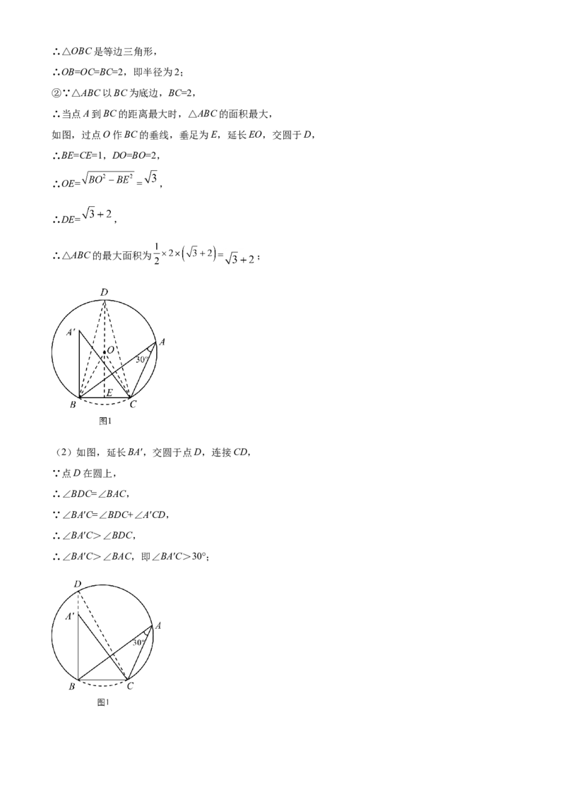 精品解析：江苏省扬州市2021年中考数学试题（解析版）_中考真题_2.数学中考真题2015-2024年_地区卷_江苏省_扬州中考数学08-22