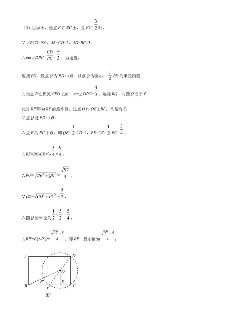 精品解析：江苏省扬州市2021年中考数学试题（解析版）_中考真题_2.数学中考真题2015-2024年_地区卷_江苏省_扬州中考数学08-22