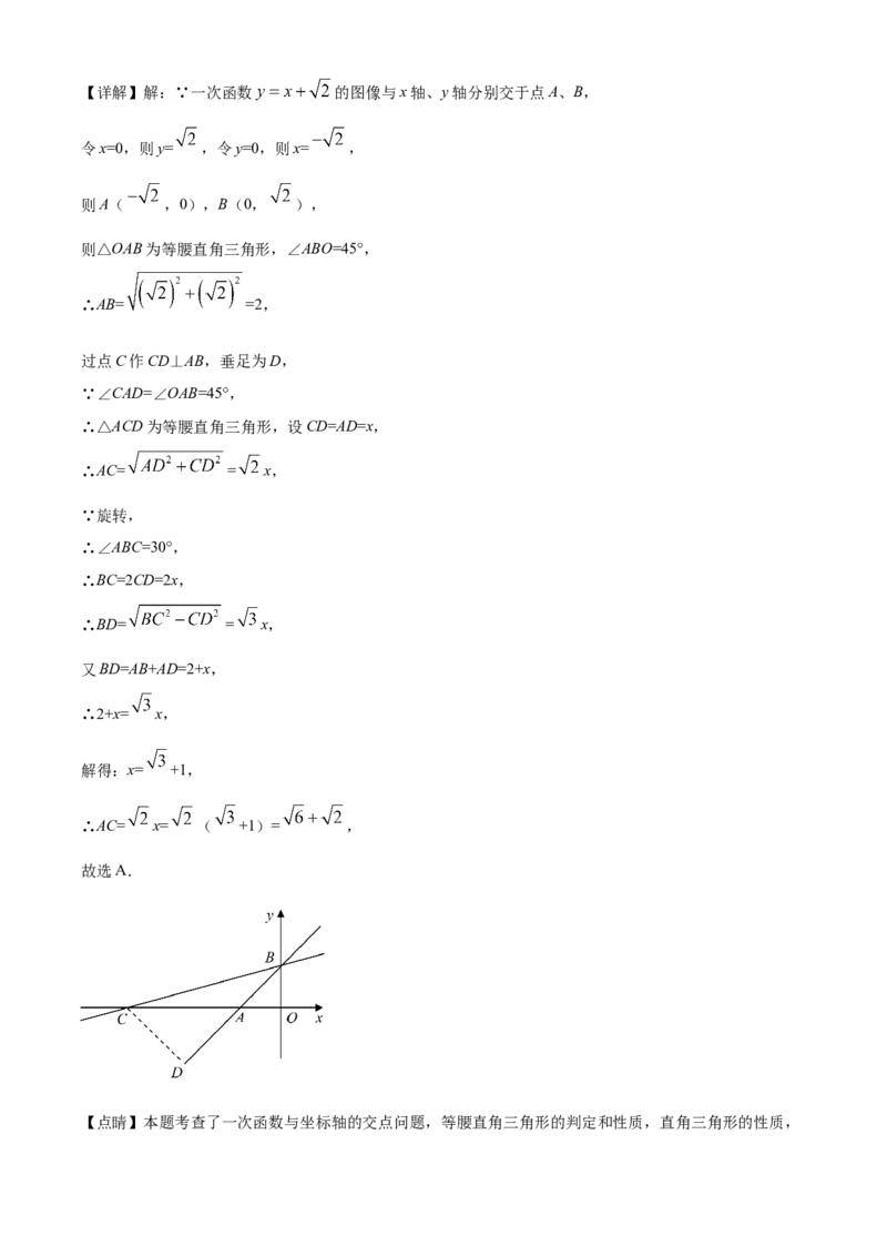 精品解析：江苏省扬州市2021年中考数学试题（解析版）_中考真题_2.数学中考真题2015-2024年_地区卷_江苏省_扬州中考数学08-22