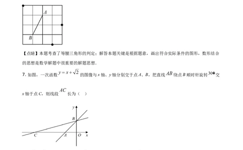 精品解析：江苏省扬州市2021年中考数学试题（解析版）_中考真题_2.数学中考真题2015-2024年_地区卷_江苏省_扬州中考数学08-22