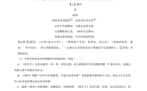 2026年中考语文常考考点专题之古诗词赏析（选择题）_162026年中考七科常考考点专题资料_001中考语文常考考点专题