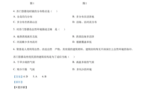 精品解析：2024年甘肃省白银市中考地理试题（解析版）_中考真题_9.地理中考真题2015-2024年_2024中考地理真题_精品解析：2024年甘肃省白银市中考地理试题