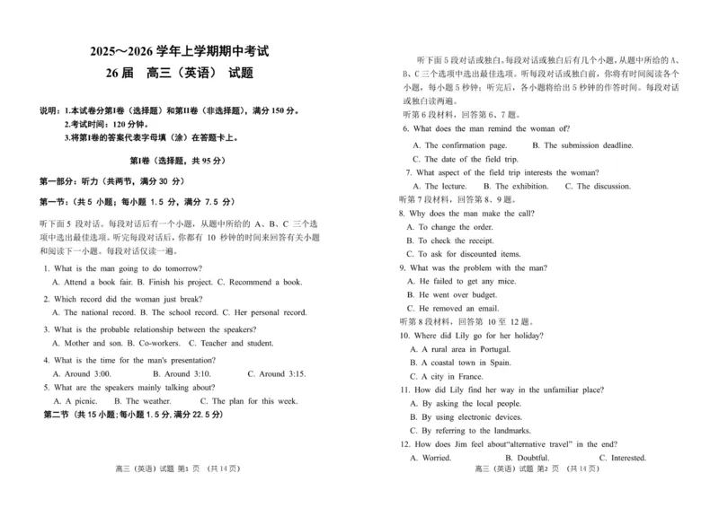26届高三英语上学期期中试卷（A3版）_2025年11月_251117河南省郑州市第一中学2025-2026学年高三上学期期中_河南省郑州市第一中学2025-2026学年高三上学期期中英语试卷（含答案，有听力）