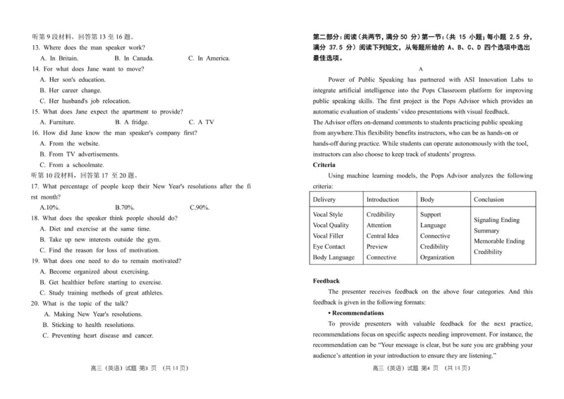 26届高三英语上学期期中试卷（A3版）_2025年11月_251117河南省郑州市第一中学2025-2026学年高三上学期期中_河南省郑州市第一中学2025-2026学年高三上学期期中英语试卷（含答案，有听力）