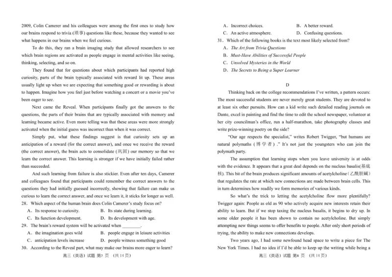 26届高三英语上学期期中试卷（A3版）_2025年11月_251117河南省郑州市第一中学2025-2026学年高三上学期期中_河南省郑州市第一中学2025-2026学年高三上学期期中英语试卷（含答案，有听力）