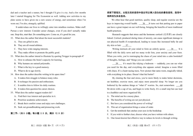 26届高三英语上学期期中试卷（A3版）_2025年11月_251117河南省郑州市第一中学2025-2026学年高三上学期期中_河南省郑州市第一中学2025-2026学年高三上学期期中英语试卷（含答案，有听力）