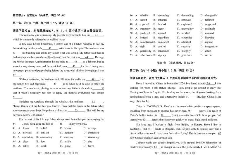 26届高三英语上学期期中试卷（A3版）_2025年11月_251117河南省郑州市第一中学2025-2026学年高三上学期期中_河南省郑州市第一中学2025-2026学年高三上学期期中英语试卷（含答案，有听力）