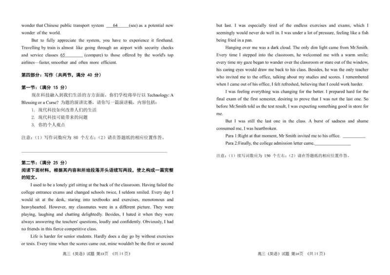 26届高三英语上学期期中试卷（A3版）_2025年11月_251117河南省郑州市第一中学2025-2026学年高三上学期期中_河南省郑州市第一中学2025-2026学年高三上学期期中英语试卷（含答案，有听力）
