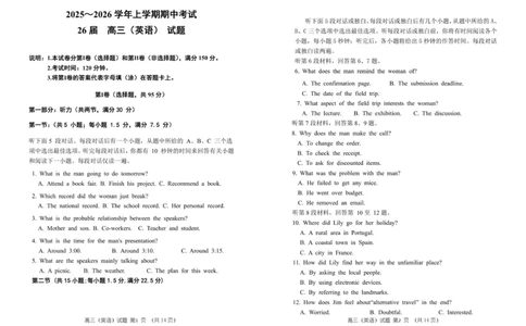 26届高三英语上学期期中试卷（A3版）_2025年11月_251117河南省郑州市第一中学2025-2026学年高三上学期期中_河南省郑州市第一中学2025-2026学年高三上学期期中英语试卷（含答案，有听力）
