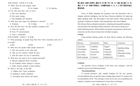 26届高三英语上学期期中试卷（A3版）_2025年11月_251117河南省郑州市第一中学2025-2026学年高三上学期期中_河南省郑州市第一中学2025-2026学年高三上学期期中英语试卷（含答案，有听力）