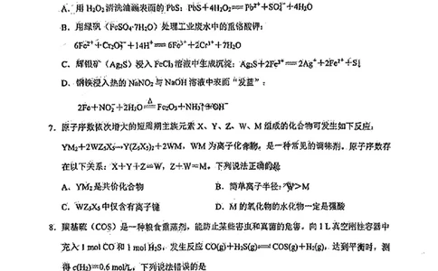 化学试卷_2025年1月_250119江西省赣州市2024-2025学年度第一学期高三期末考试（全科）_江西省赣州市2024-2025学年高三上学期1月期末考试化学