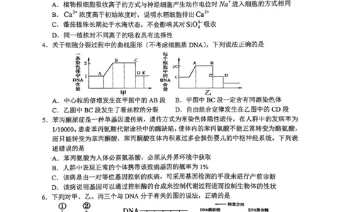 云南省大理州2025届高中毕业生第二次复习统一检测生物_2025年1月_250123云南省大理州2025届高中毕业生第二次复习统一检测试卷（全科）