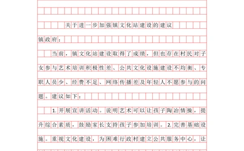 公文写作题第三讲答案_2026考公资料_花生十三合集_（96）申论全勤全返、速算训练营、数量刷题营_申论全勤全返_申论公文题-骨朵_答案