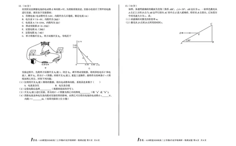 1号卷&middot;A10联盟2026届高三上学期8月底学情调研物理_2025年8月_2508291号卷&middot;A10联盟2026届高三上学期8月底学情调研（全科）
