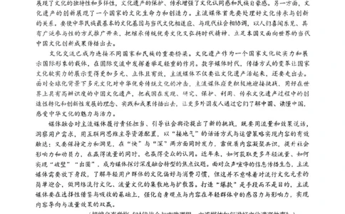 东北师大附中2025届高三下学期期初考试-语文试题+答案_2025年2月_250224吉林省长春市东北师范大学附属中学2024-2025学年高三下学期开学考试
