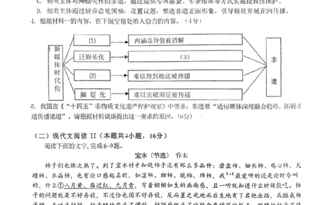 东北师大附中2025届高三下学期期初考试-语文试题+答案_2025年2月_250224吉林省长春市东北师范大学附属中学2024-2025学年高三下学期开学考试
