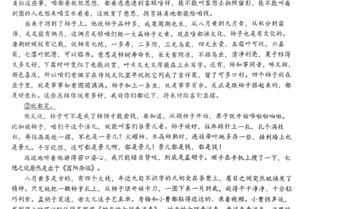 东北师大附中2025届高三下学期期初考试-语文试题+答案_2025年2月_250224吉林省长春市东北师范大学附属中学2024-2025学年高三下学期开学考试