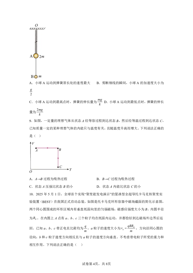 甘肃2025年高考甘肃卷物理高考真题文档版_1.高考2025全国各省真题+答案_7.高考物理试题及答案更新中