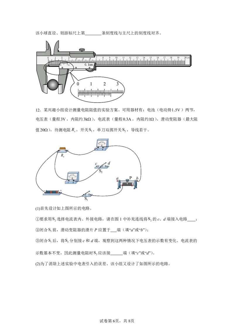 甘肃2025年高考甘肃卷物理高考真题文档版_1.高考2025全国各省真题+答案_7.高考物理试题及答案更新中