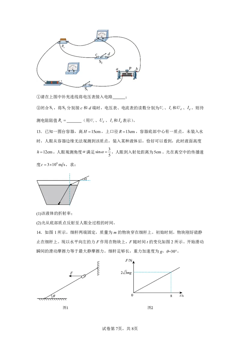 甘肃2025年高考甘肃卷物理高考真题文档版_1.高考2025全国各省真题+答案_7.高考物理试题及答案更新中