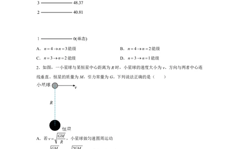 甘肃2025年高考甘肃卷物理高考真题文档版_1.高考2025全国各省真题+答案_7.高考物理试题及答案更新中