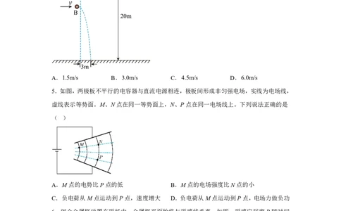 甘肃2025年高考甘肃卷物理高考真题文档版_1.高考2025全国各省真题+答案_7.高考物理试题及答案更新中