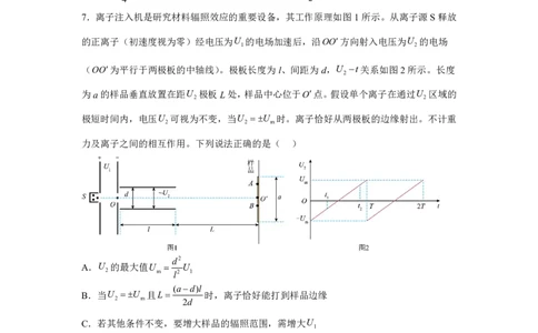 甘肃2025年高考甘肃卷物理高考真题文档版_1.高考2025全国各省真题+答案_7.高考物理试题及答案更新中