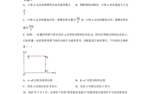 甘肃2025年高考甘肃卷物理高考真题文档版_1.高考2025全国各省真题+答案_7.高考物理试题及答案更新中