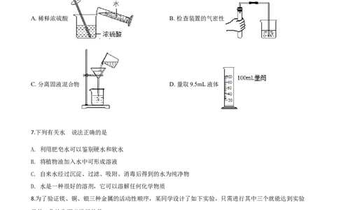 精品解析：湖南省郴州市2020年中考化学试题（原卷版）_中考真题_5.化学中考真题2015-2024年_2020中考化学真题（113份）_2020年中考真题精品解析化学(湖南郴州卷)精编word版