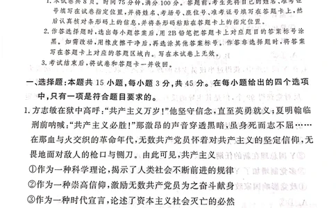 2025届湘豫名校高考三模政治试卷_2025年4月_2504292025届湘豫名校联考高三下学期第三次模拟考试_2025届湘豫名校高三下学期4月三模政治试题