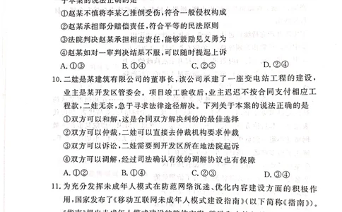 2025届湘豫名校高考三模政治试卷_2025年4月_2504292025届湘豫名校联考高三下学期第三次模拟考试_2025届湘豫名校高三下学期4月三模政治试题
