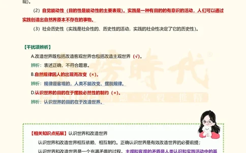 韩雪老师《肖八》背诵笔记（卷七）_2026考公资料_（49）政治理论合集_政治理论合集_2025考研政治_03.肖秀荣_01.韩雪_03.冲刺押题_05.肖八肖四冲刺带背营_背诵笔记