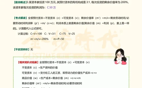 韩雪老师《肖八》背诵笔记（卷七）_2026考公资料_（49）政治理论合集_政治理论合集_2025考研政治_03.肖秀荣_01.韩雪_03.冲刺押题_05.肖八肖四冲刺带背营_背诵笔记