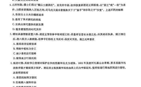 华大新高考联盟2025届高三下学期3月教学质量测评历史_2025年3月_250329华大新高考联盟2025届高三下学期3月教学质量测评（全科）_华大新高考联盟2025届高三下学期3月教学质量测评历史
