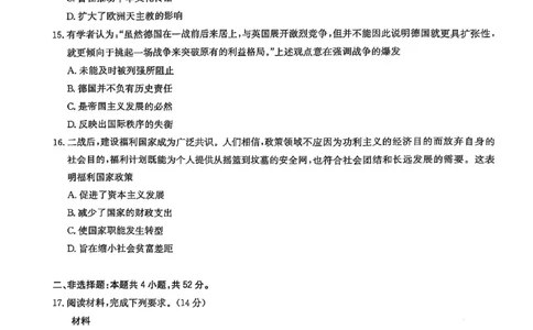 华大新高考联盟2025届高三下学期3月教学质量测评历史_2025年3月_250329华大新高考联盟2025届高三下学期3月教学质量测评（全科）_华大新高考联盟2025届高三下学期3月教学质量测评历史