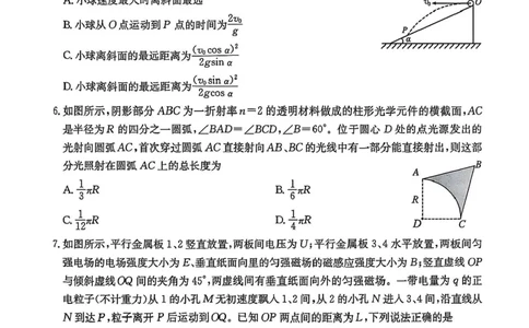 2025届广西南宁市普通高中高三下学期第二次适应性测试（二模）物理试题_2025年3月_250321广西省南宁市2025届普通高中毕业班第二次适应性测试（全科）