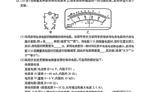 2025届广西南宁市普通高中高三下学期第二次适应性测试（二模）物理试题_2025年3月_250321广西省南宁市2025届普通高中毕业班第二次适应性测试（全科）