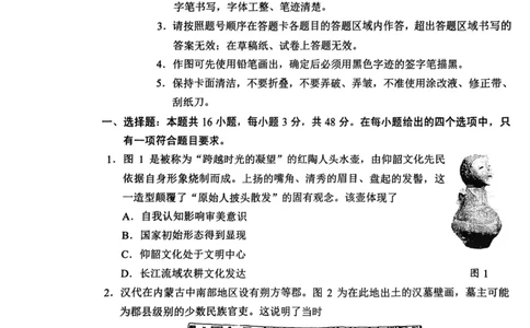 2025届吉林省长春市高三下学期质量监测（二）历史试题_2025年2月_250225吉林省长春市2025届高三质量监测（二）（长春二模）_2025届吉林省长春市高三下学期质量监测（二）历史