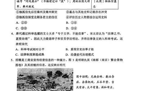 2025届吉林省长春市高三下学期质量监测（二）历史试题_2025年2月_250225吉林省长春市2025届高三质量监测（二）（长春二模）_2025届吉林省长春市高三下学期质量监测（二）历史