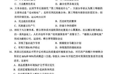 2025届吉林省长春市高三下学期质量监测（二）历史试题_2025年2月_250225吉林省长春市2025届高三质量监测（二）（长春二模）_2025届吉林省长春市高三下学期质量监测（二）历史