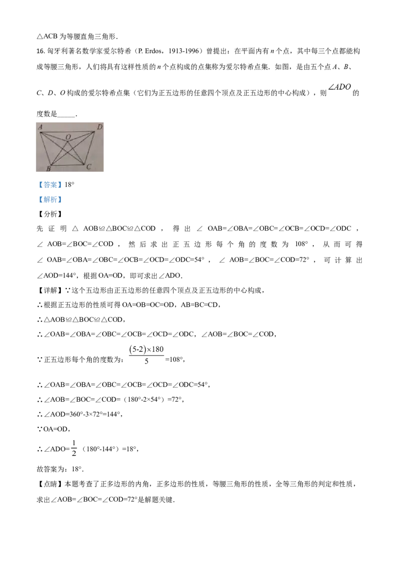精品解析：湖北省黄石市2020年中考数学试题（解析版）_中考真题_2.数学中考真题2015-2024年_2020全国多省多地中考数学真题126份_2020年中考真题精品解析数学（湖北黄石卷）精编word版