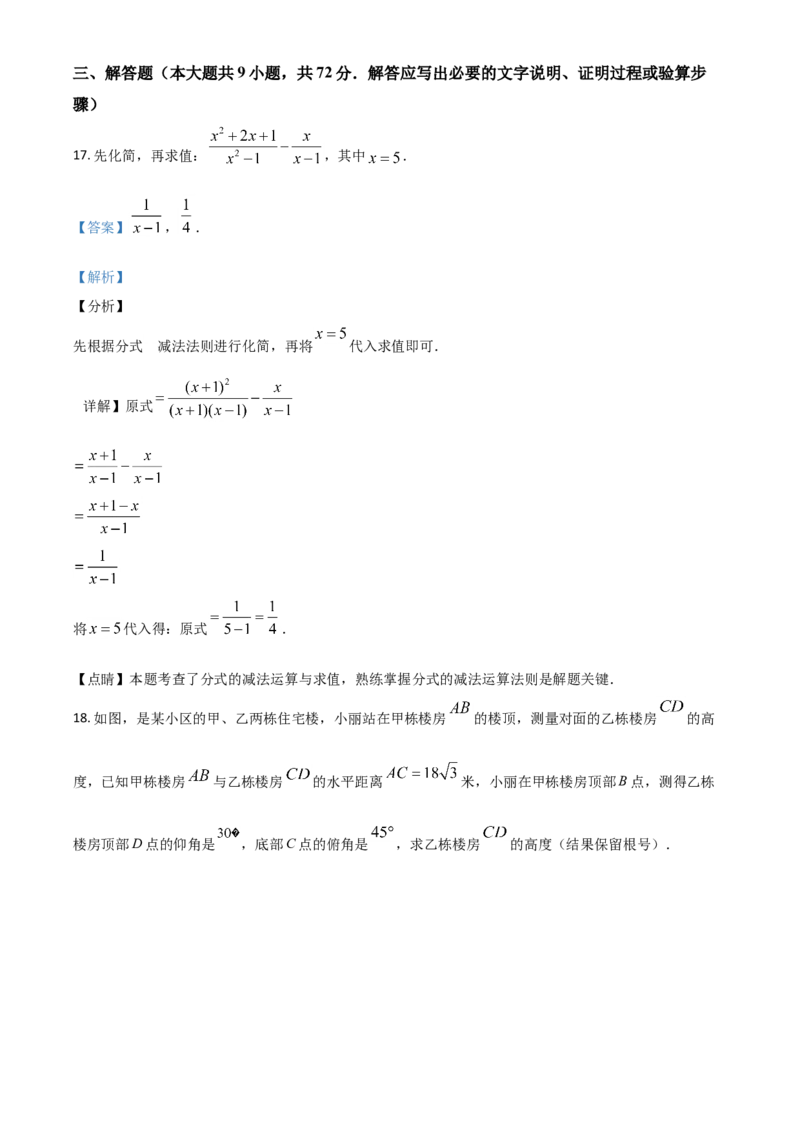 精品解析：湖北省黄石市2020年中考数学试题（解析版）_中考真题_2.数学中考真题2015-2024年_2020全国多省多地中考数学真题126份_2020年中考真题精品解析数学（湖北黄石卷）精编word版